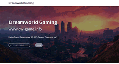 Desktop Screenshot of dw-game.info