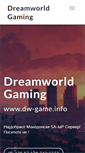 Mobile Screenshot of dw-game.info